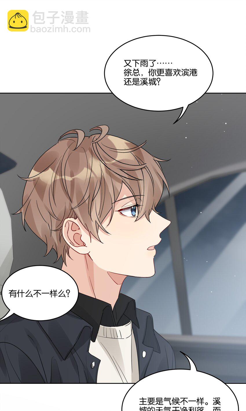 049 两个人的未来-第50话