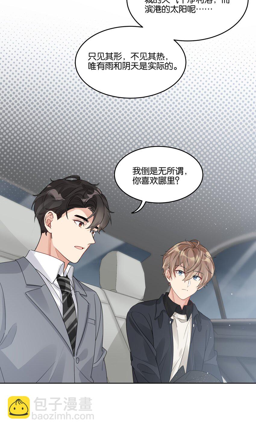 049 两个人的未来-第50话