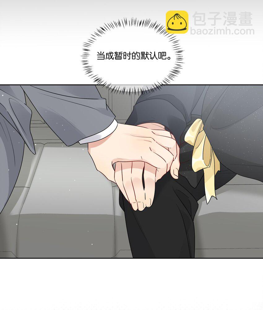 049 两个人的未来-第50话