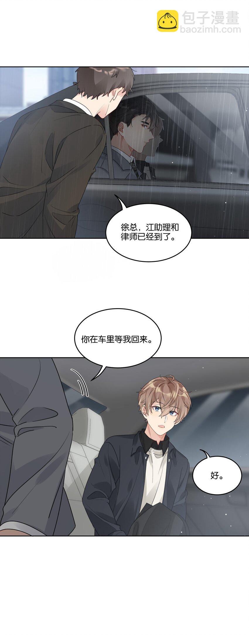 049 两个人的未来-第50话