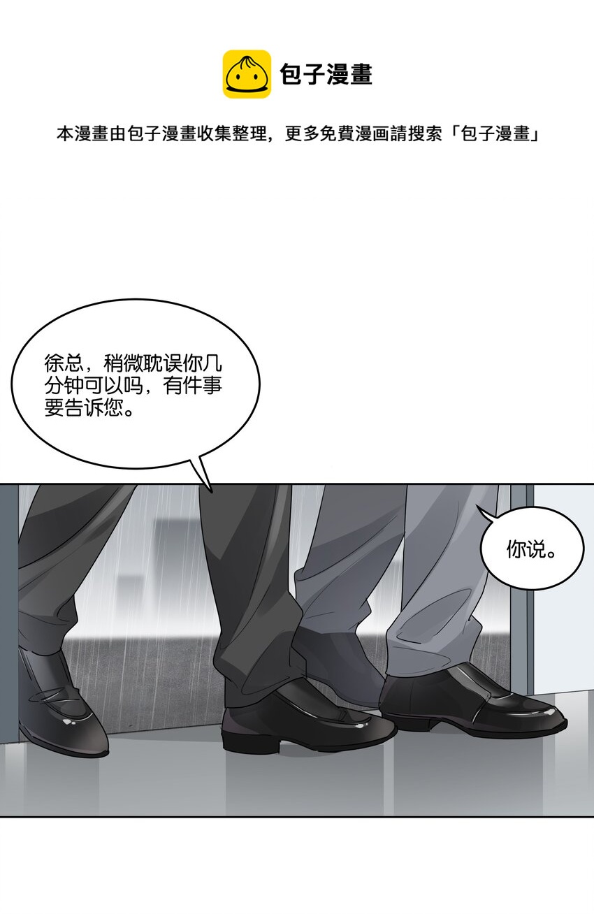 049 两个人的未来-第50话