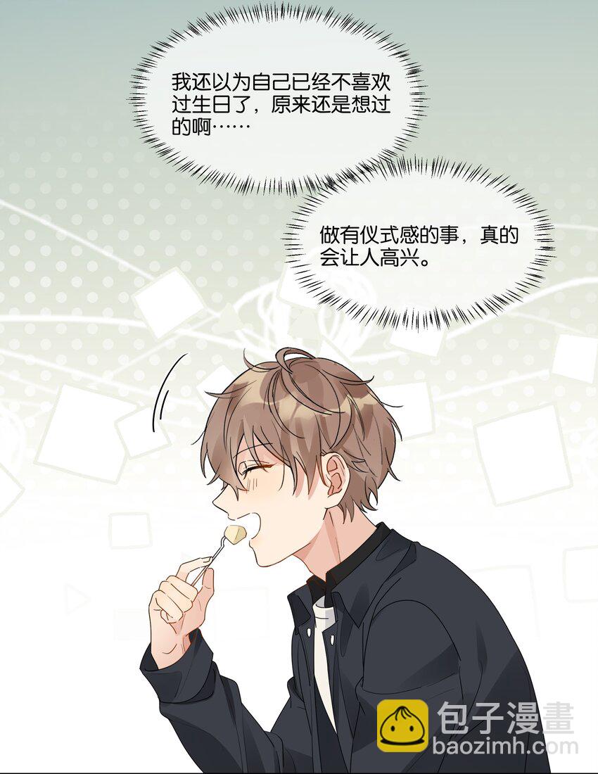 049 两个人的未来-第50话