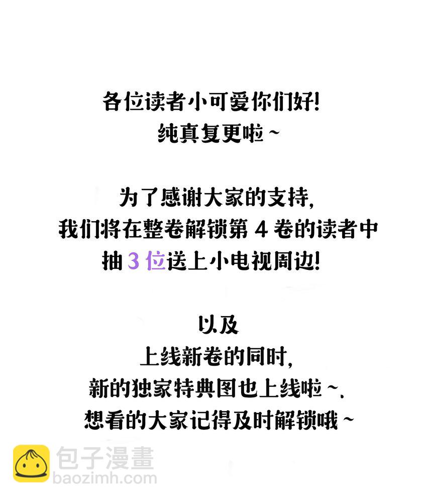 049 两个人的未来-第50话