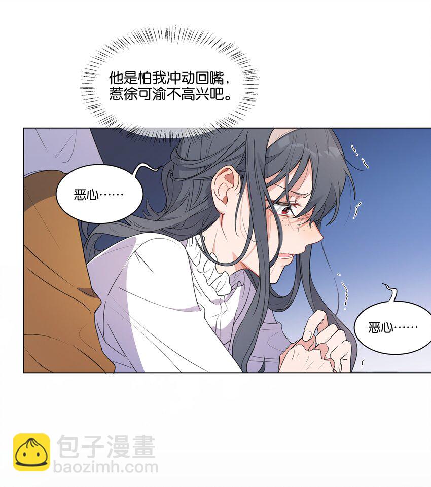 005 您对我的表现满意吗？-第6话