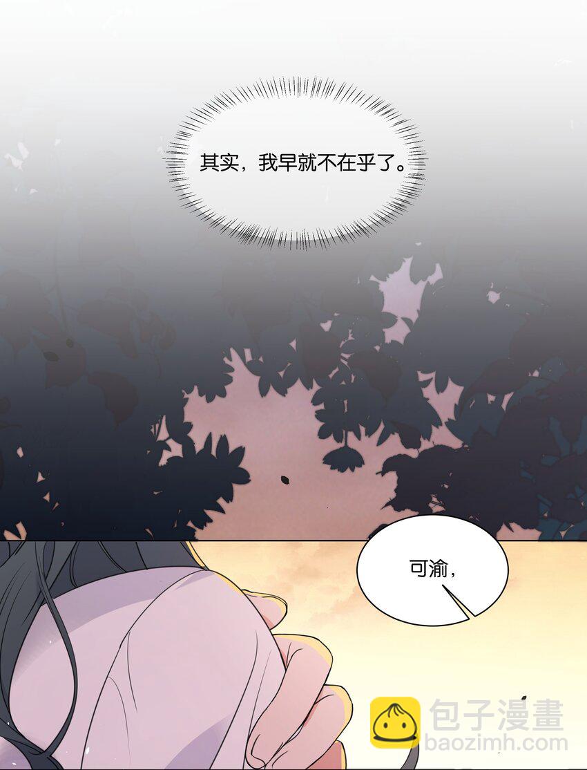 005 您对我的表现满意吗？-第6话