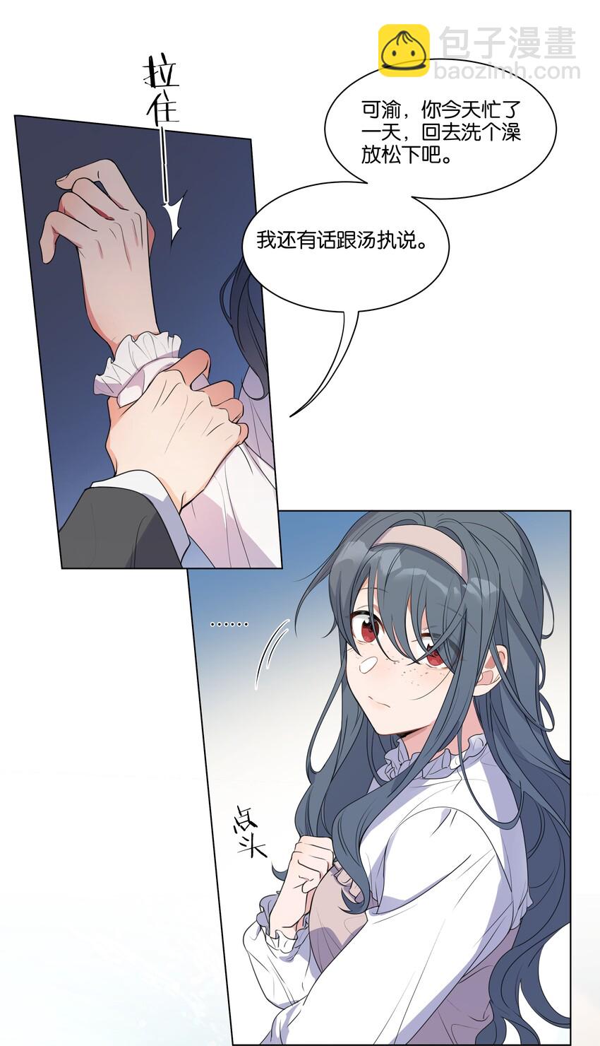 005 您对我的表现满意吗？-第6话