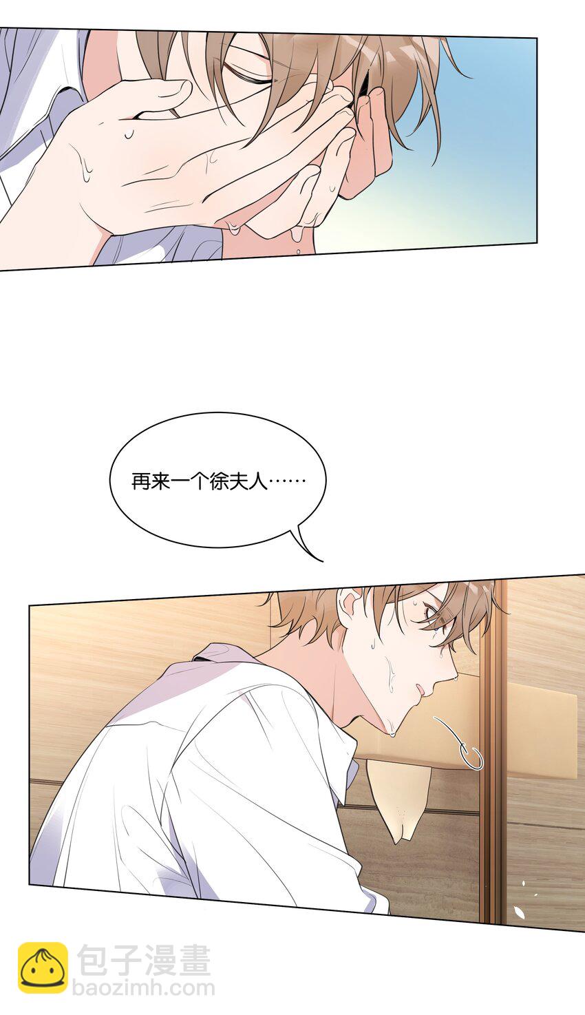 005 您对我的表现满意吗？-第6话