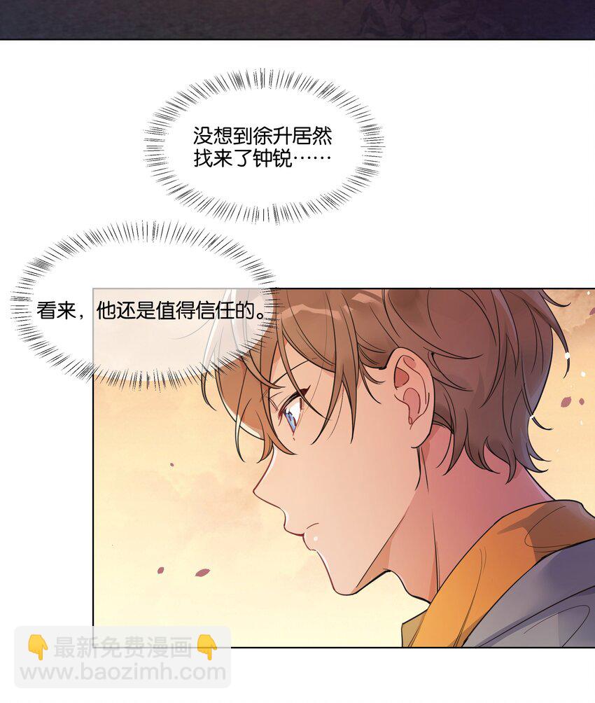 005 您对我的表现满意吗？-第6话