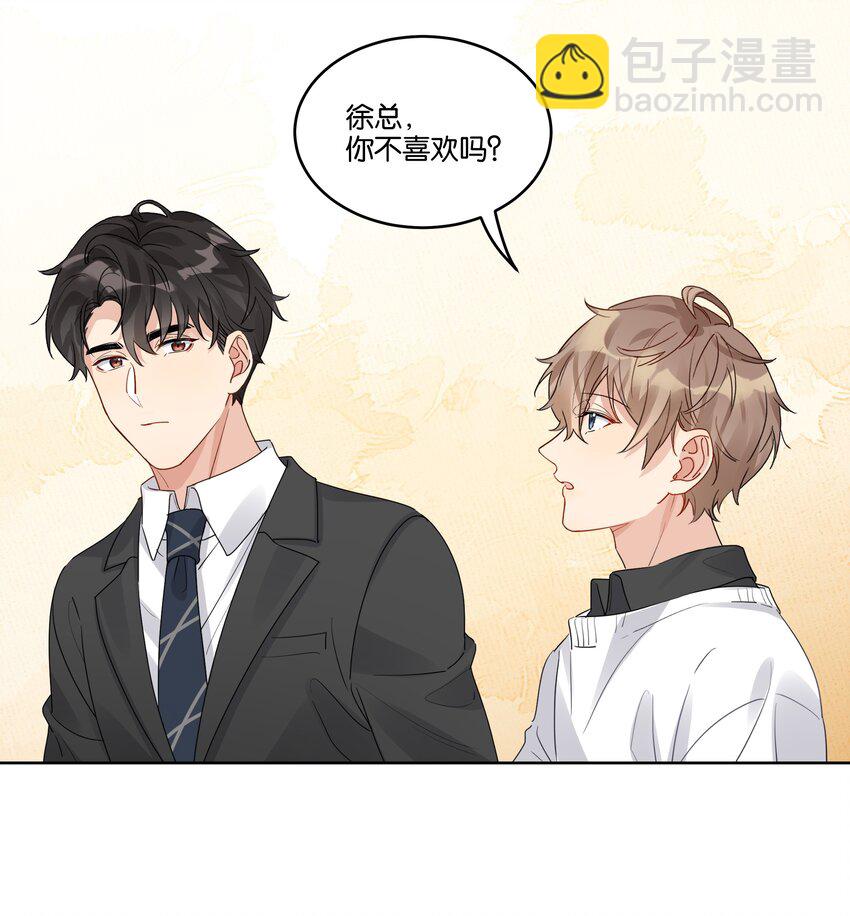 051 我没有骂你-第52话