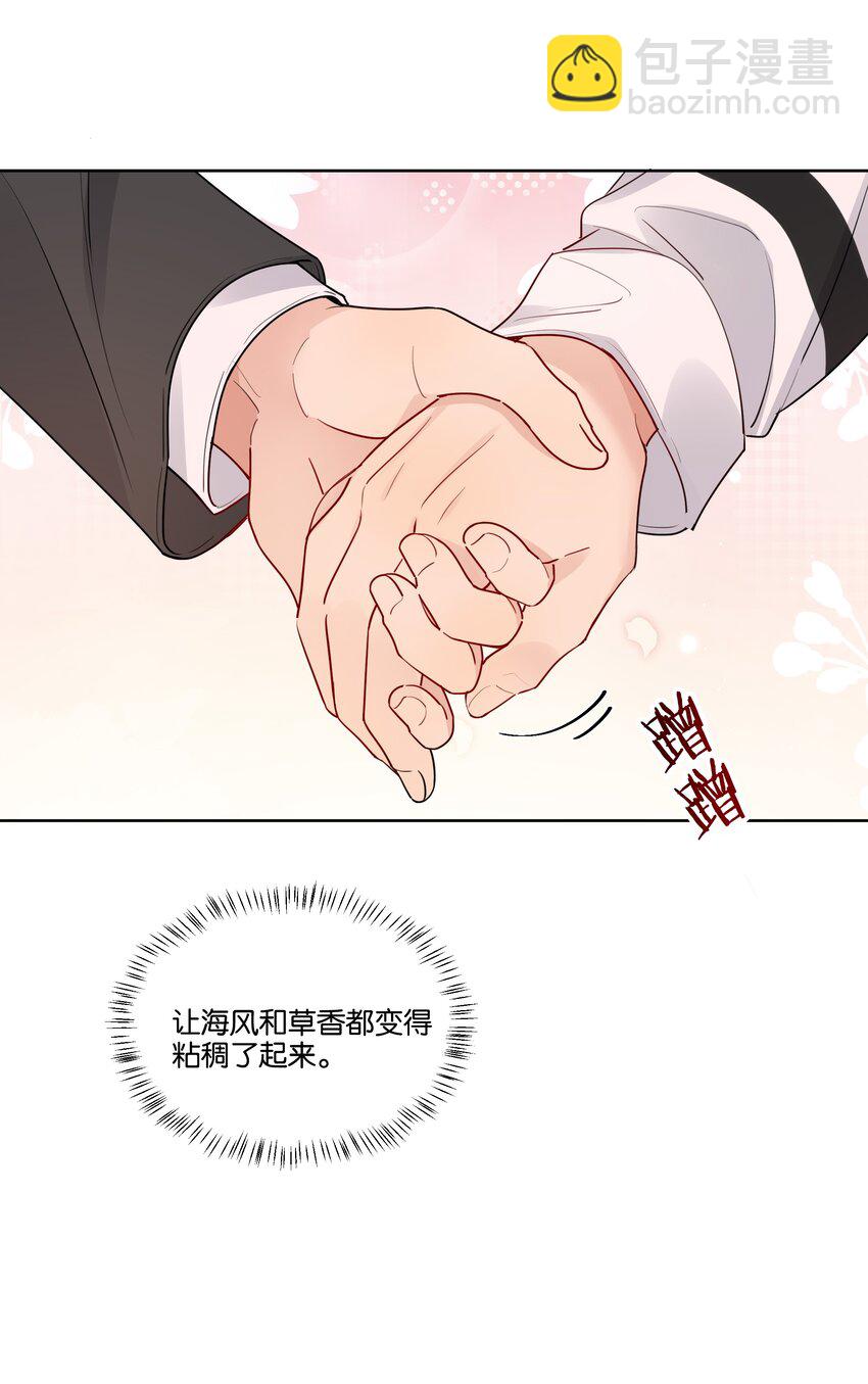 051 我没有骂你-第52话