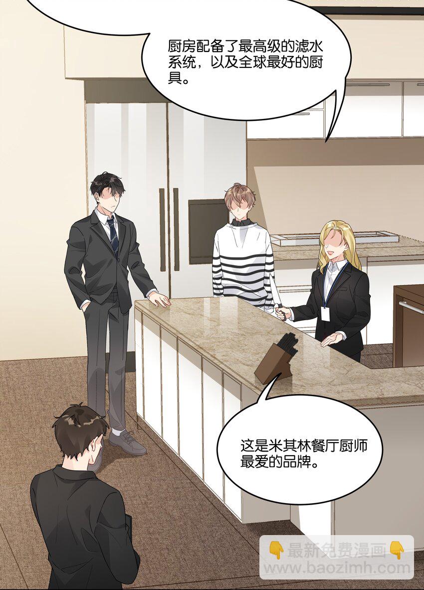 051 我没有骂你-第52话