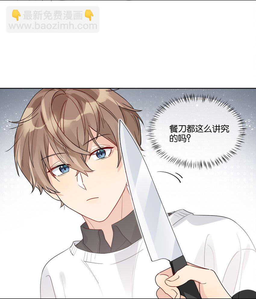 051 我没有骂你-第52话