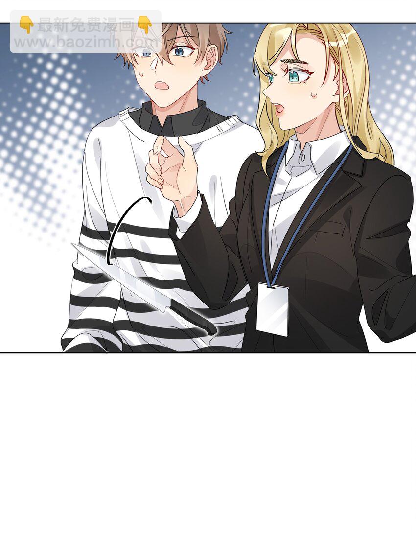 051 我没有骂你-第52话