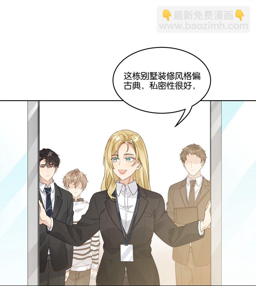 051 我没有骂你-第52话