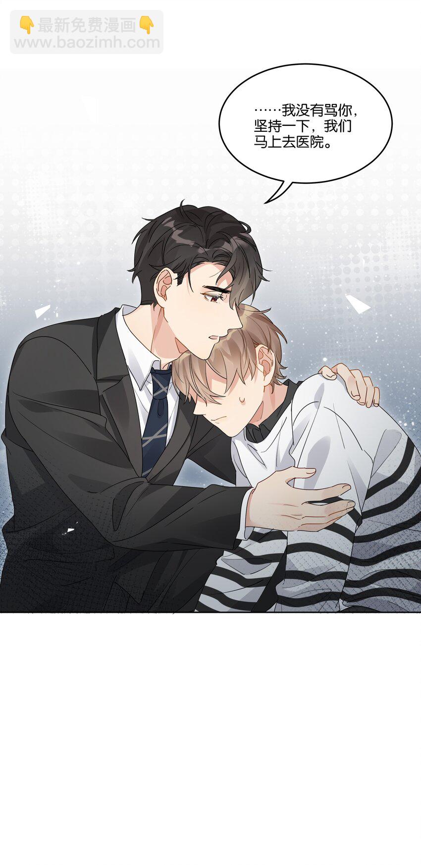 051 我没有骂你-第52话