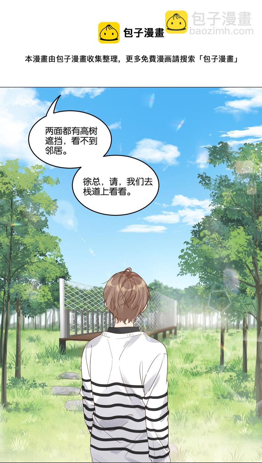 051 我没有骂你-第52话