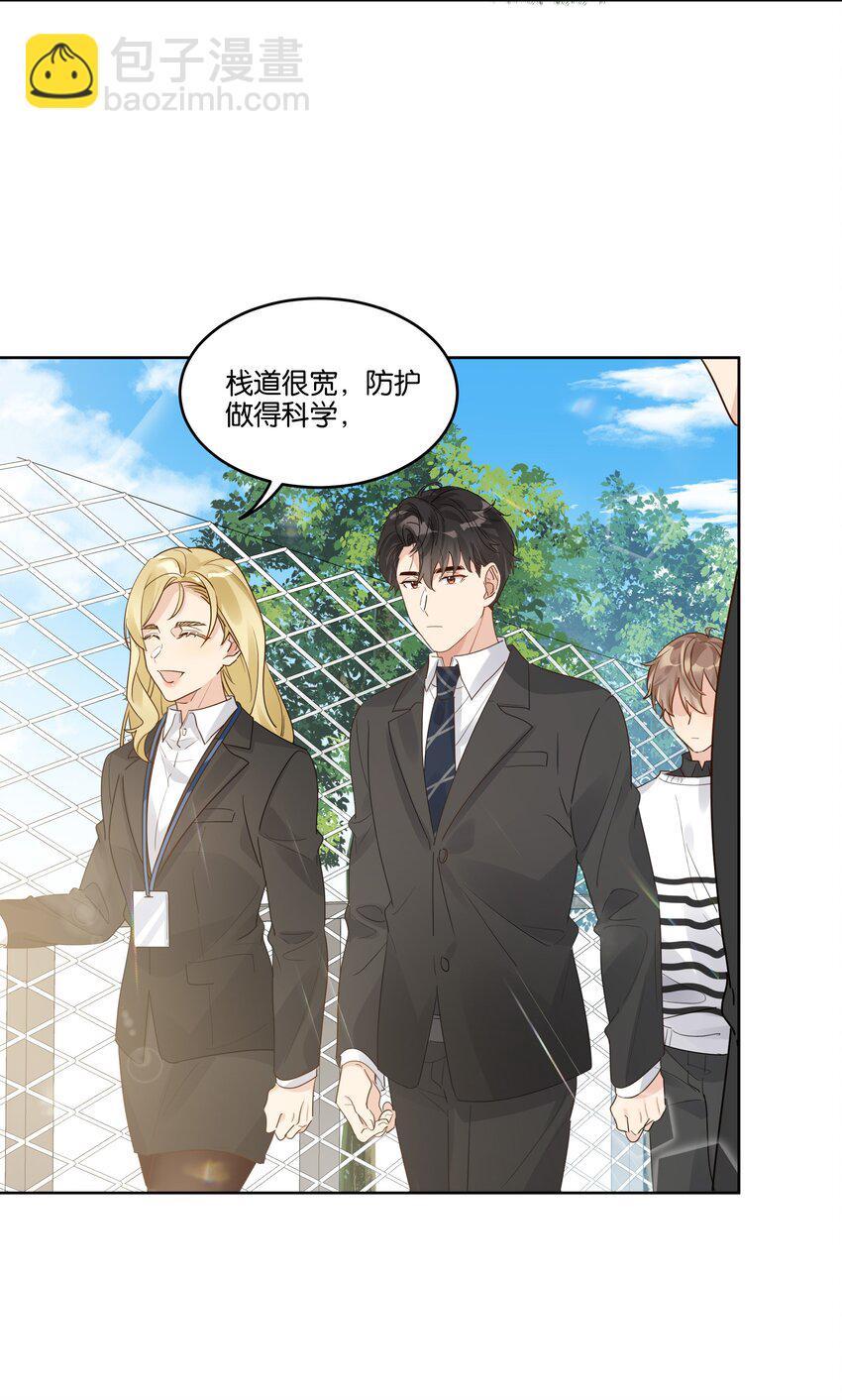 051 我没有骂你-第52话