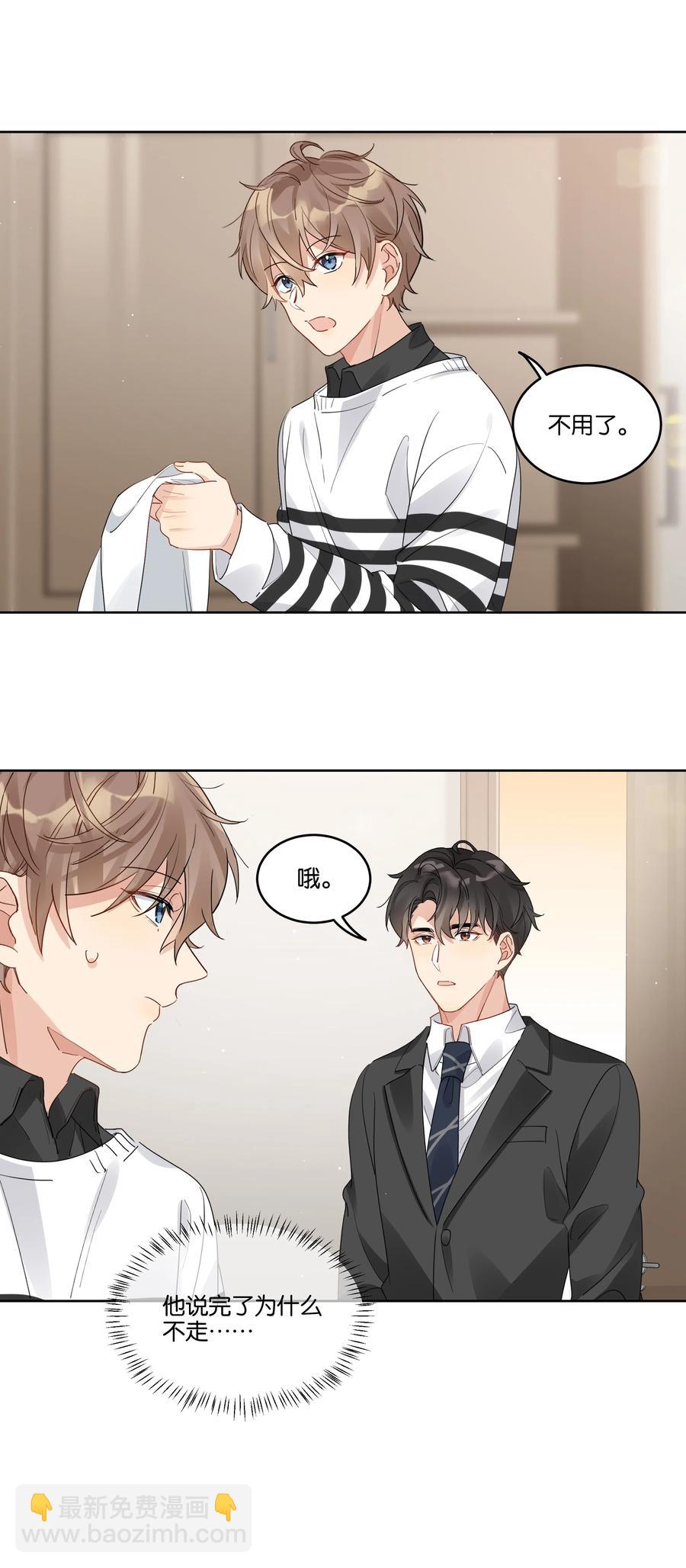 053 我帮你-第54话