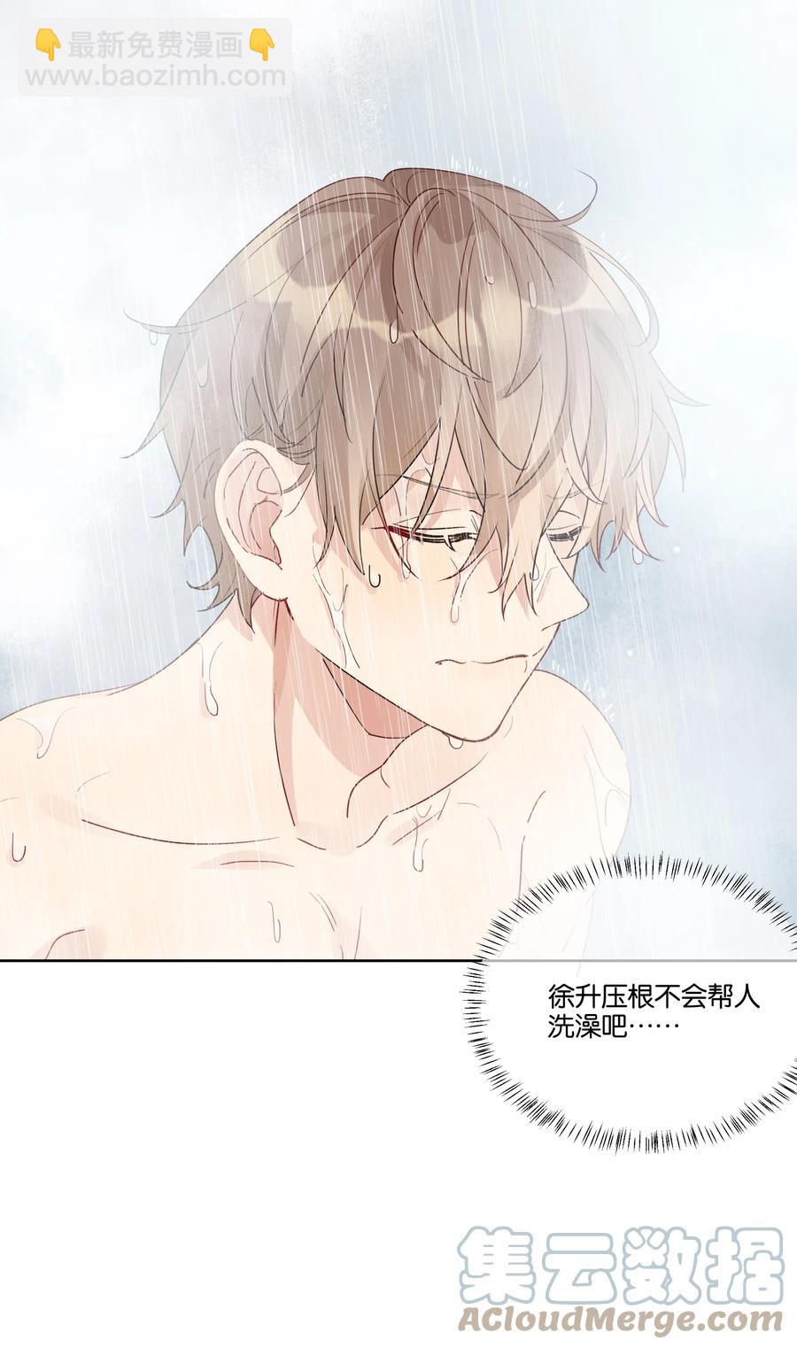 053 我帮你-第54话