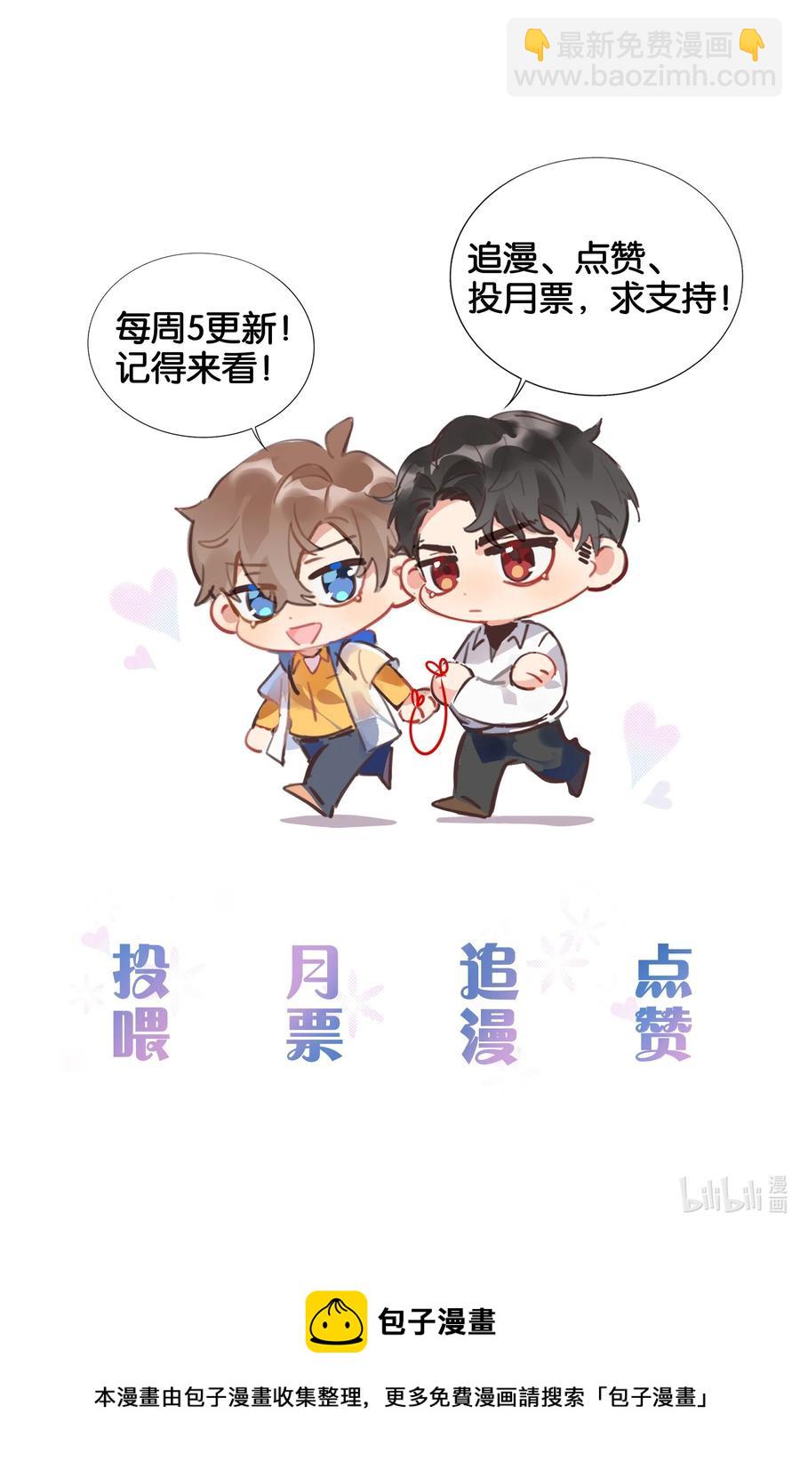 053 我帮你-第54话