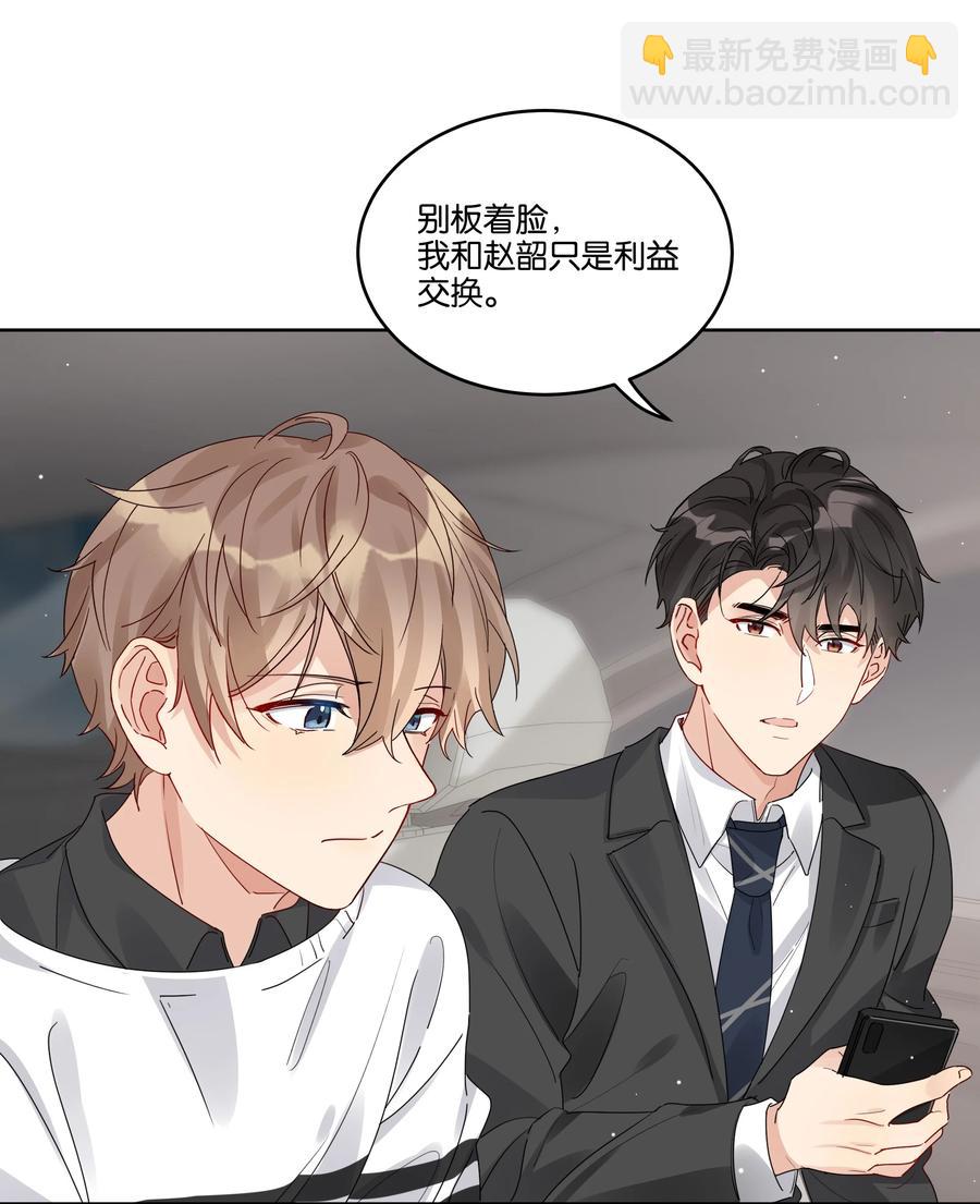 053 我帮你-第54话