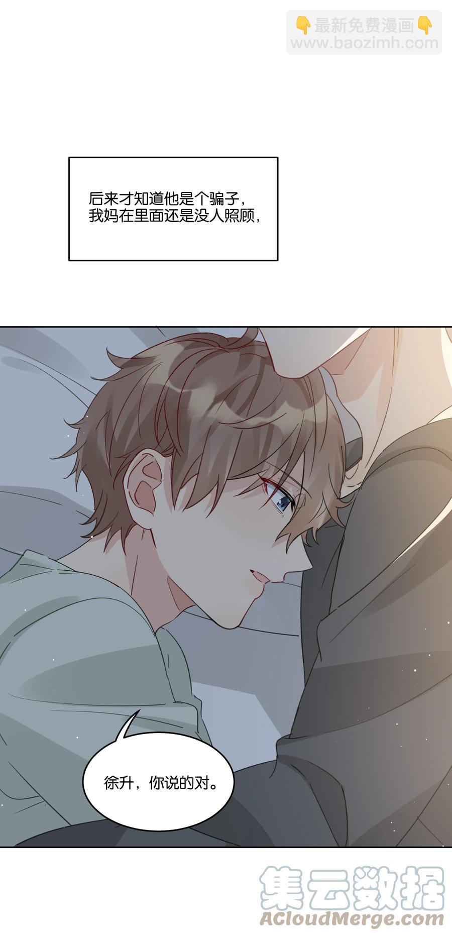 055 我以后会对你好的-第56话