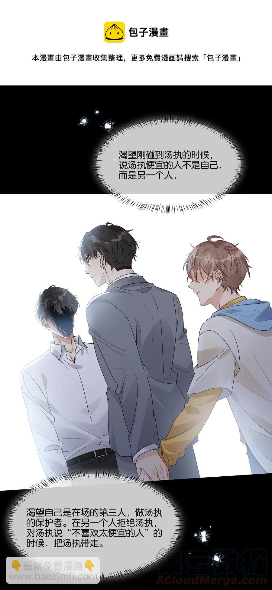 055 我以后会对你好的-第56话