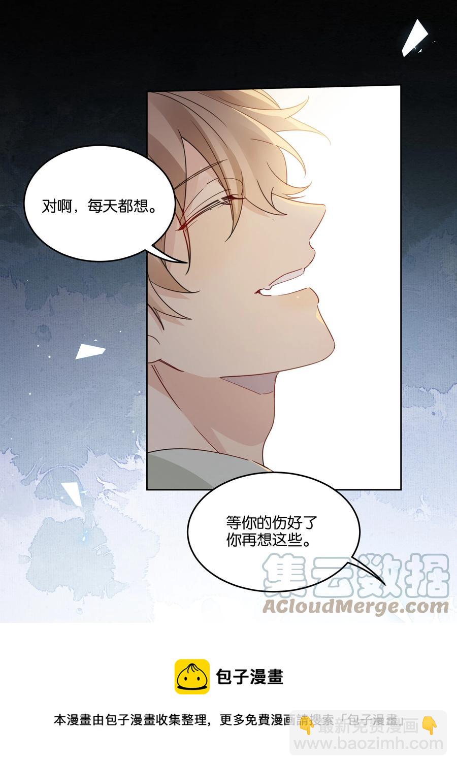 055 我以后会对你好的-第56话