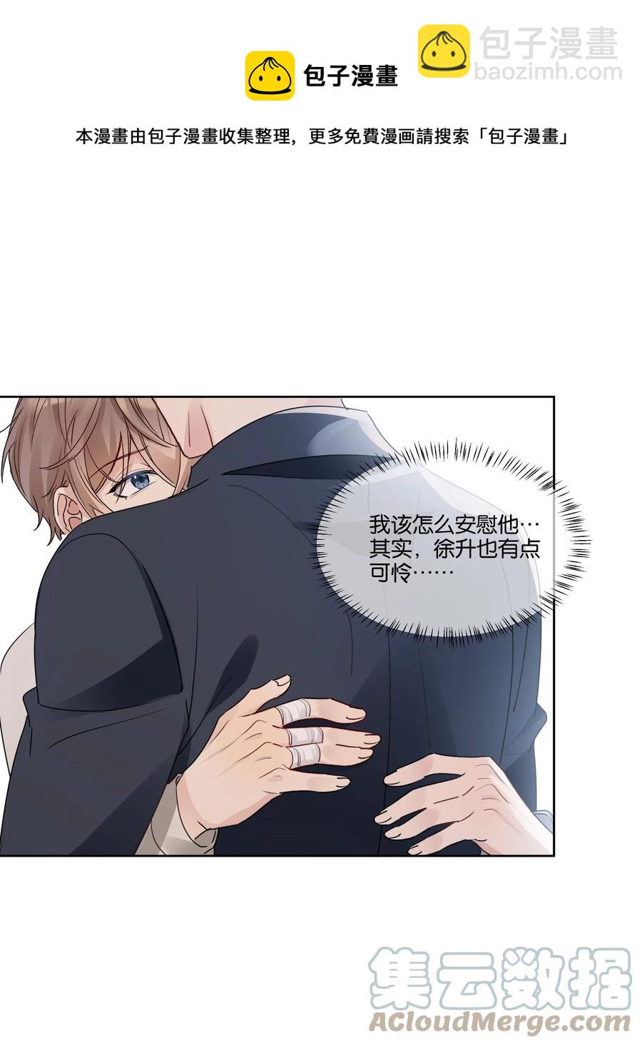 059 我没去约会-第60话