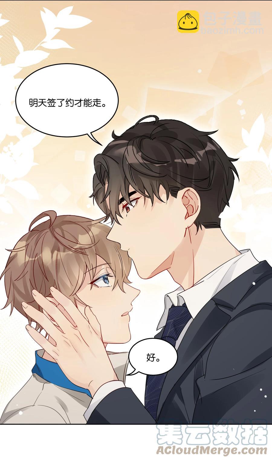 059 我没去约会-第60话