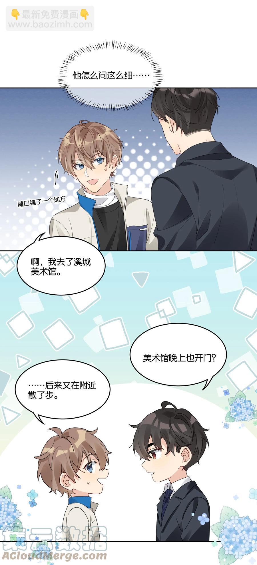 059 我没去约会-第60话