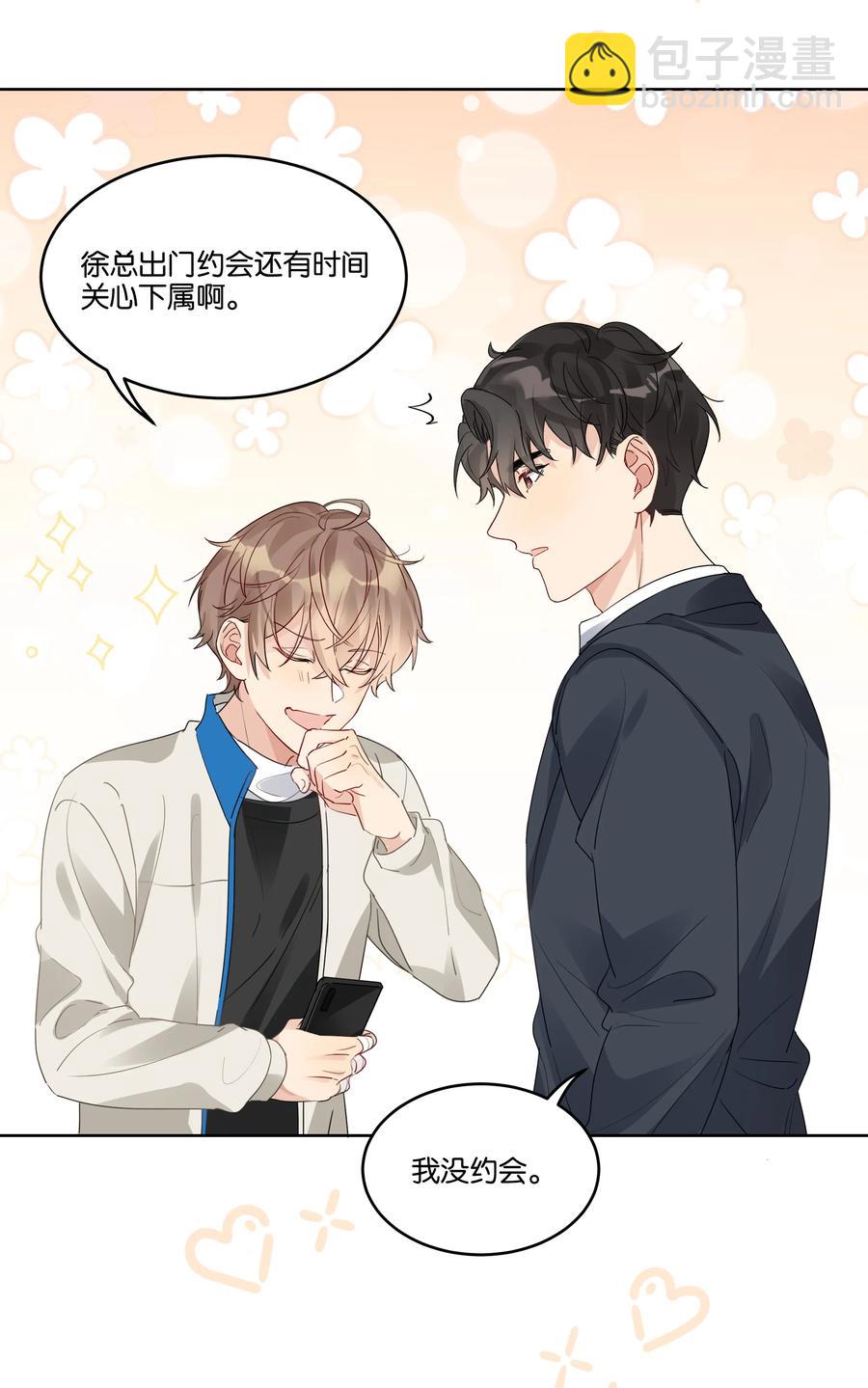 059 我没去约会-第60话