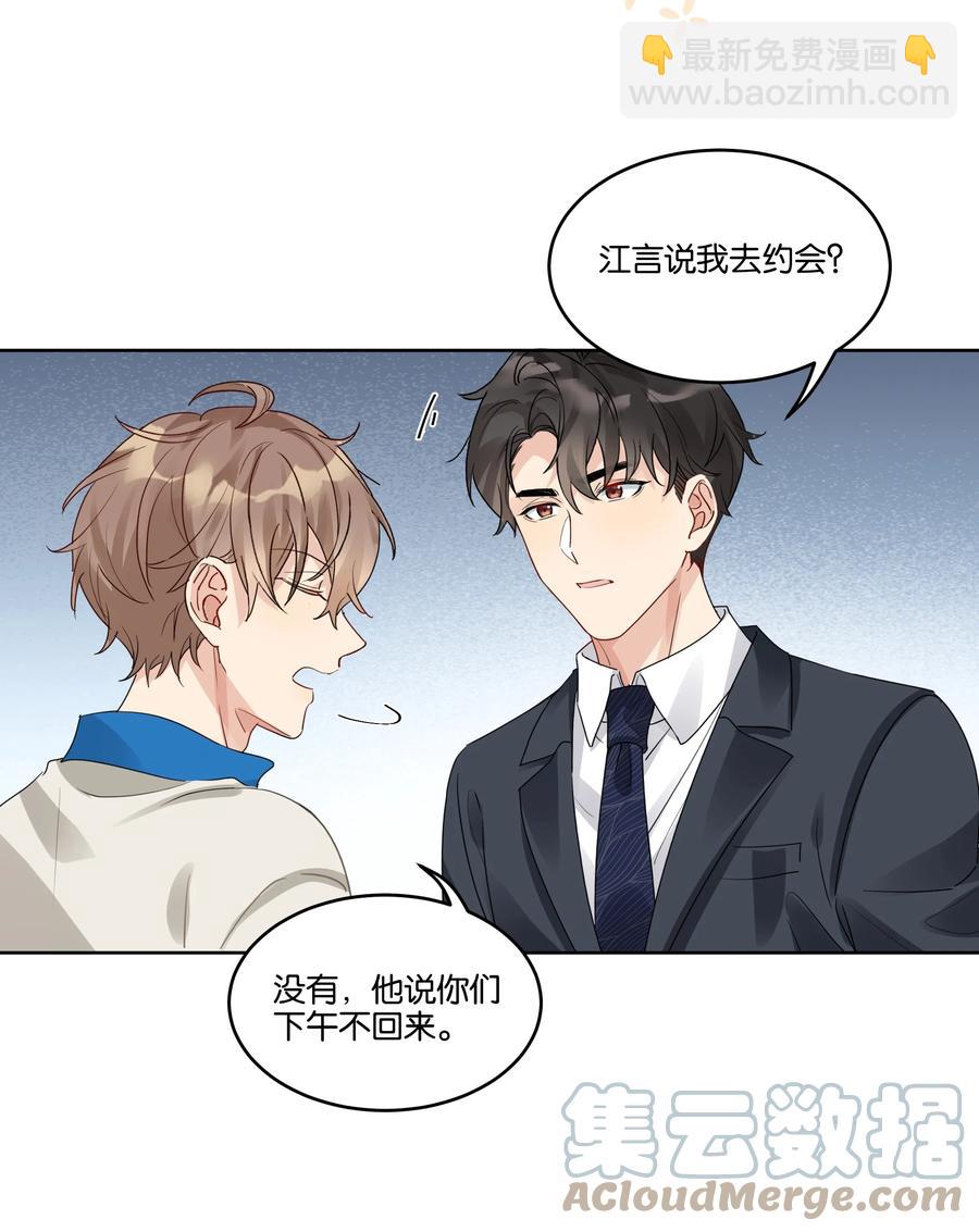 059 我没去约会-第60话