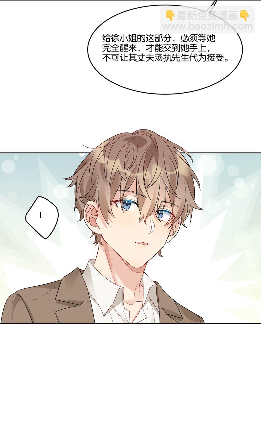 065 汤执，你真漂亮-第66话