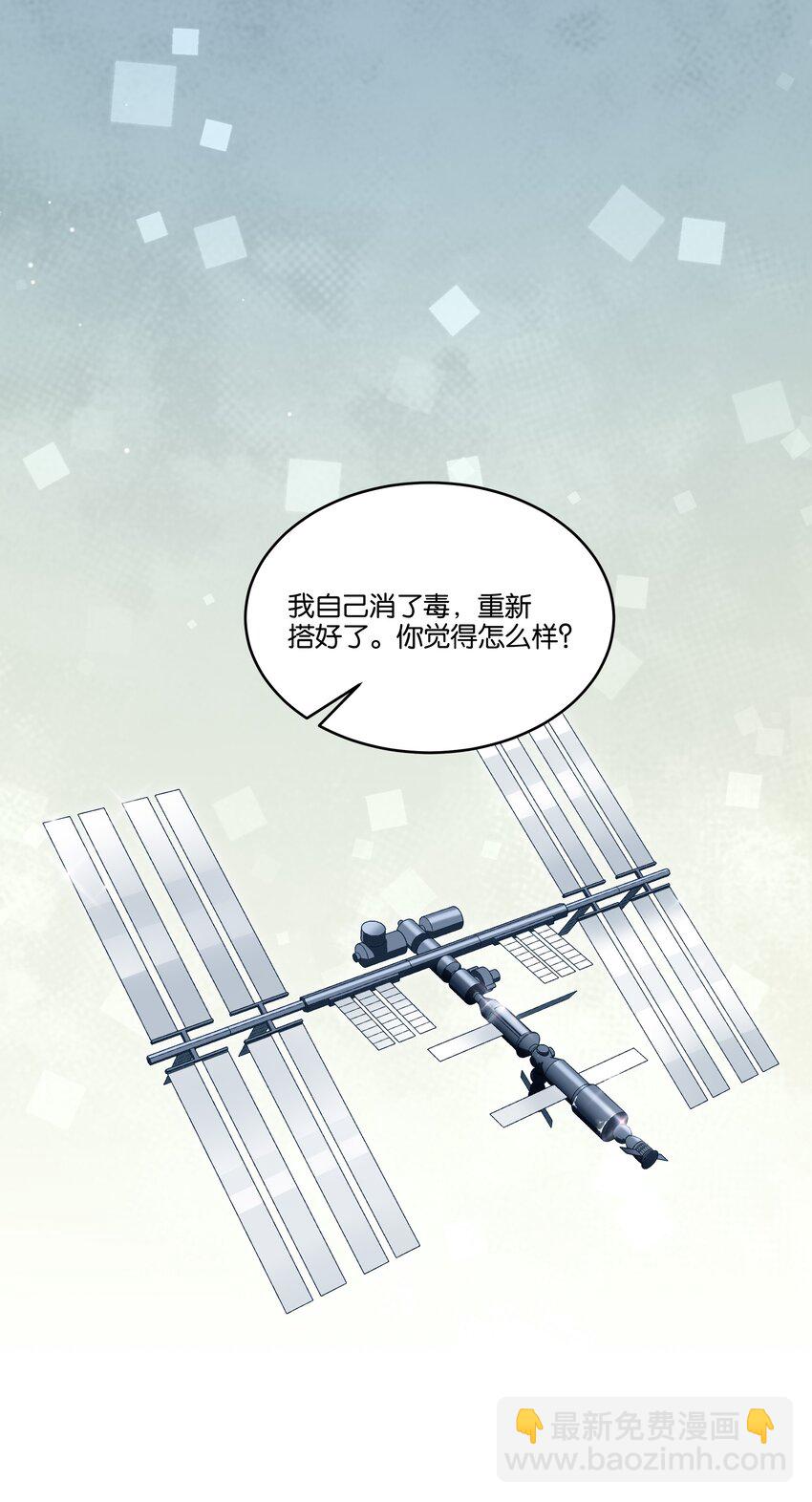 065 汤执，你真漂亮-第66话