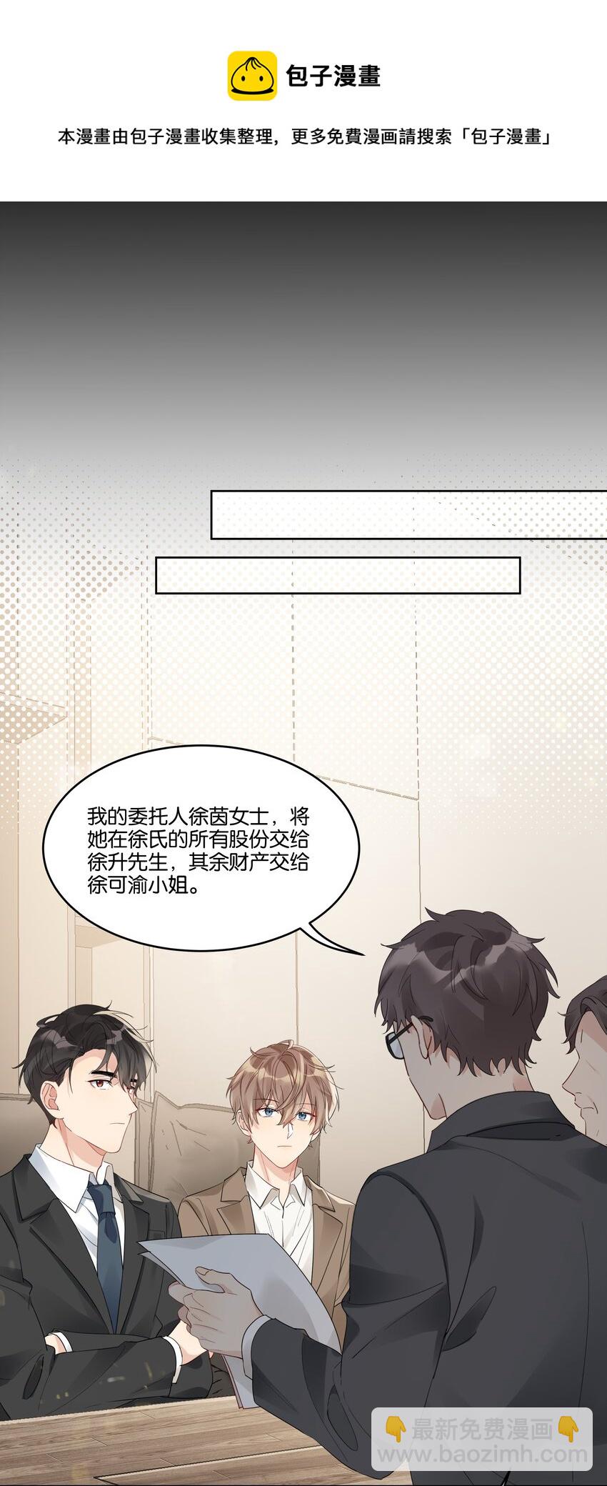 065 汤执，你真漂亮-第66话