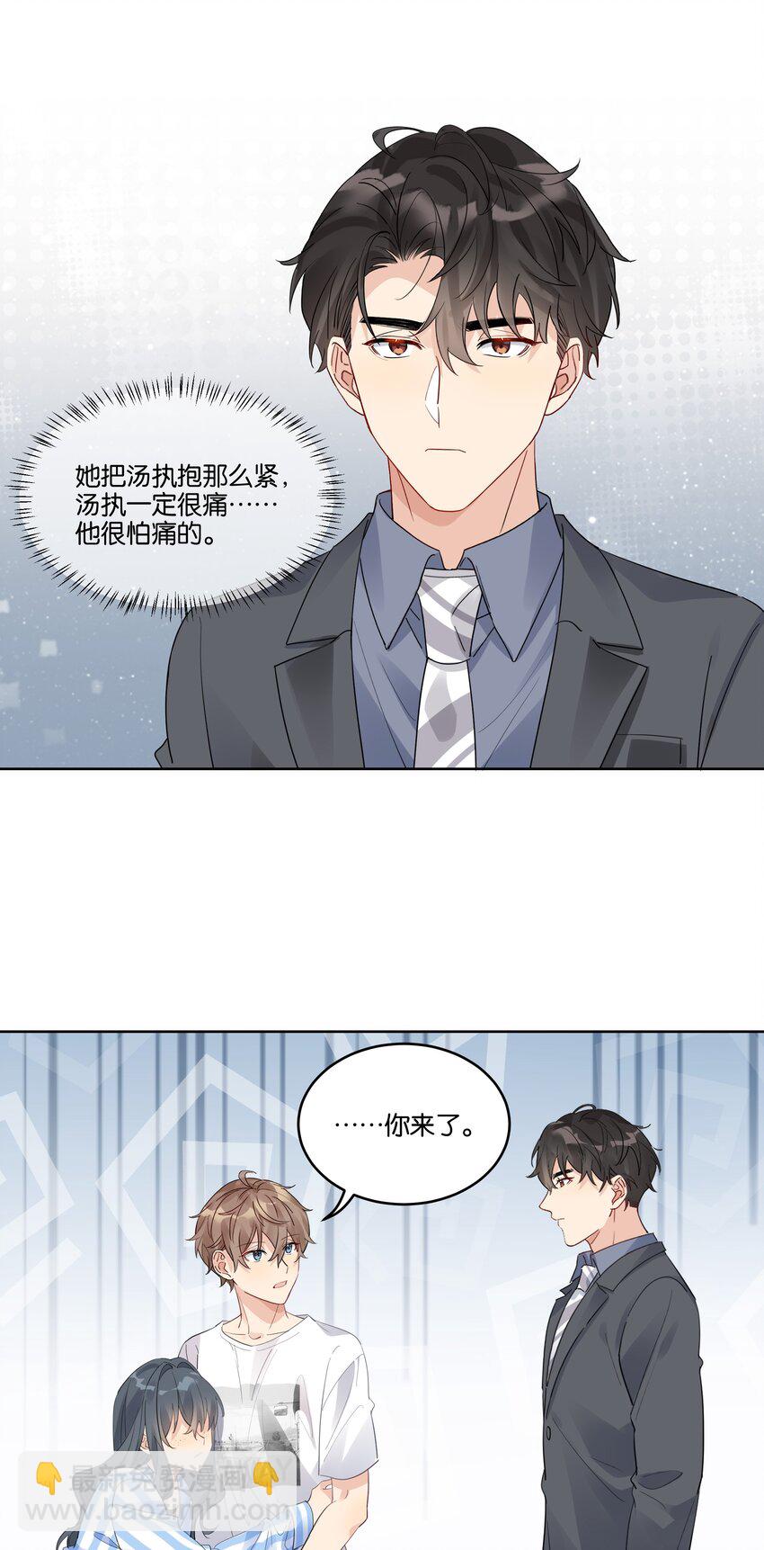 067 汤执只能属于我-第68话