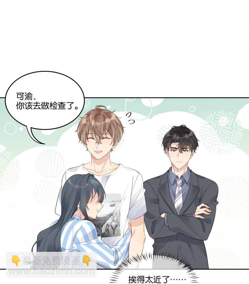 067 汤执只能属于我-第68话