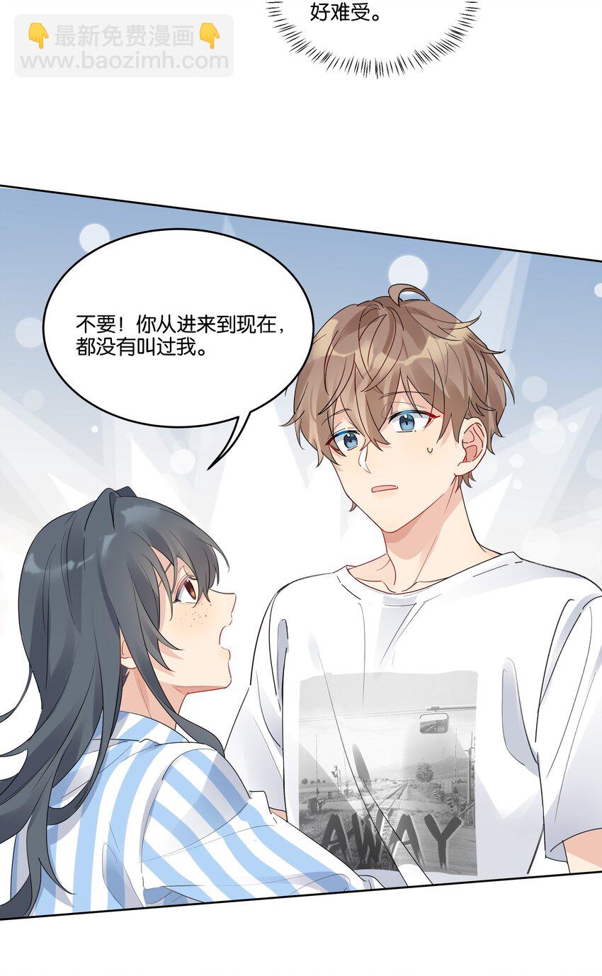 067 汤执只能属于我-第68话