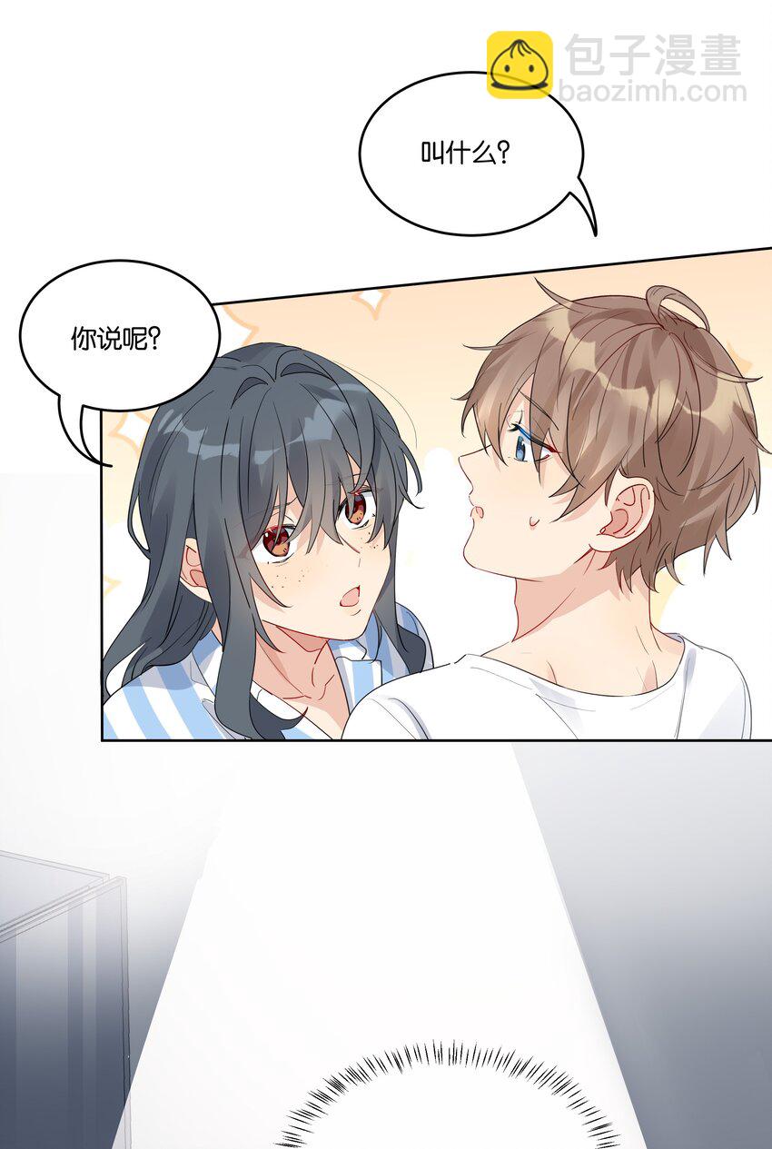 067 汤执只能属于我-第68话