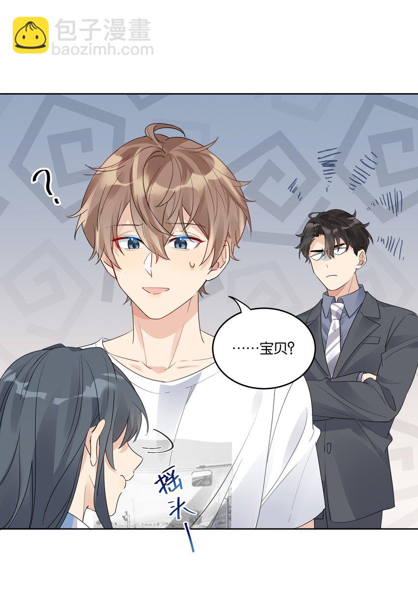 067 汤执只能属于我-第68话