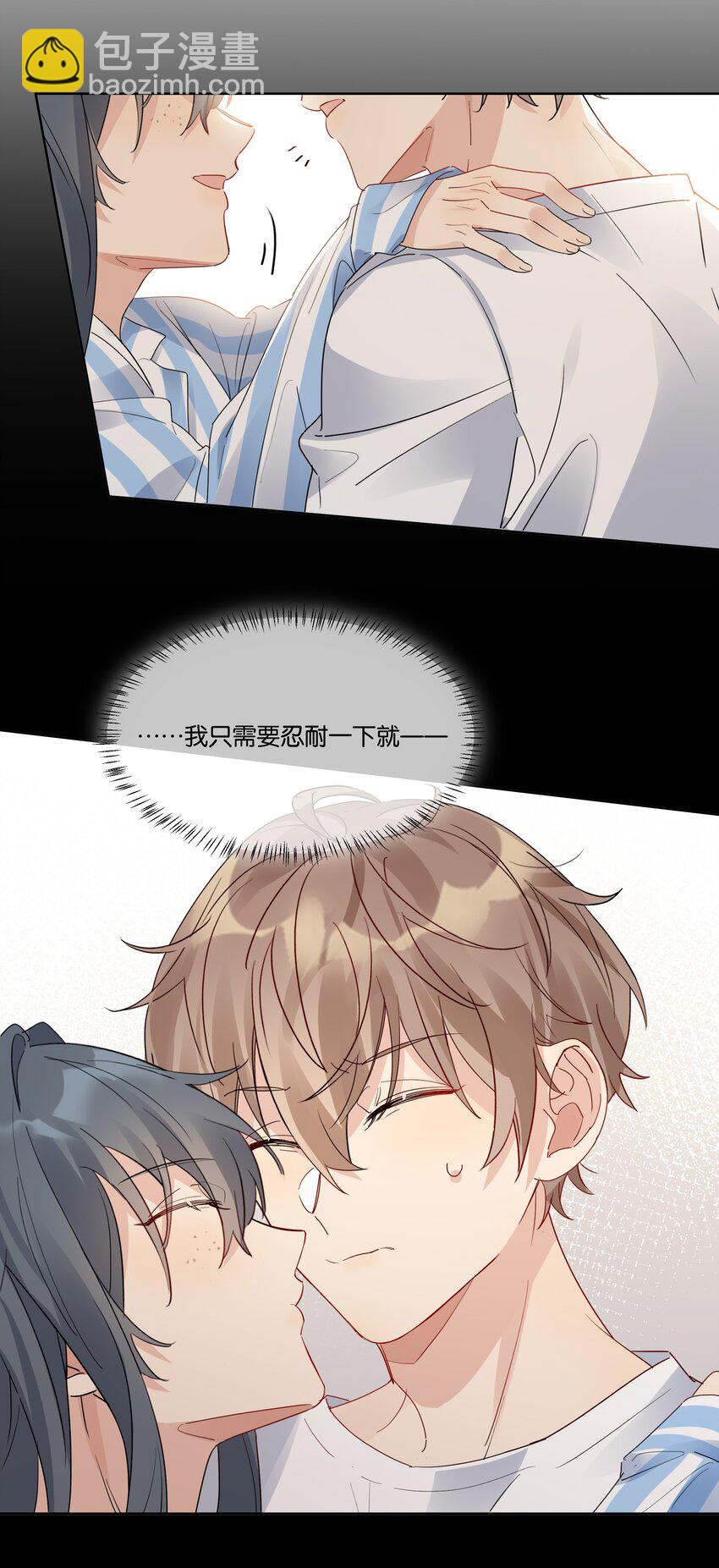 067 汤执只能属于我-第68话