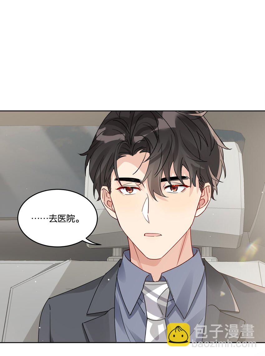 067 汤执只能属于我-第68话