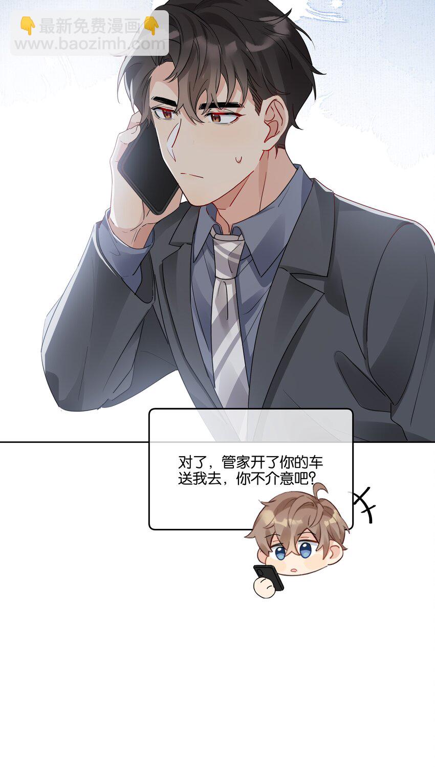 067 汤执只能属于我-第68话