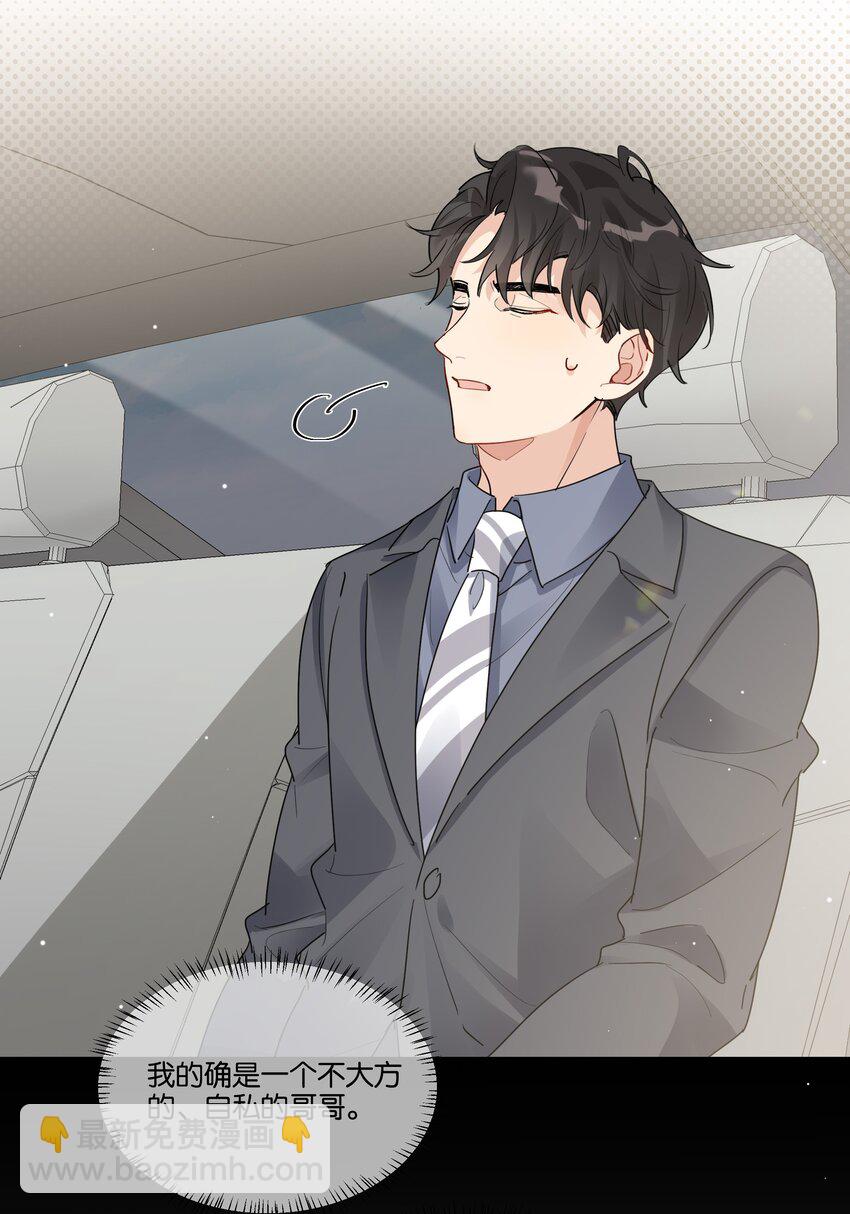 067 汤执只能属于我-第68话