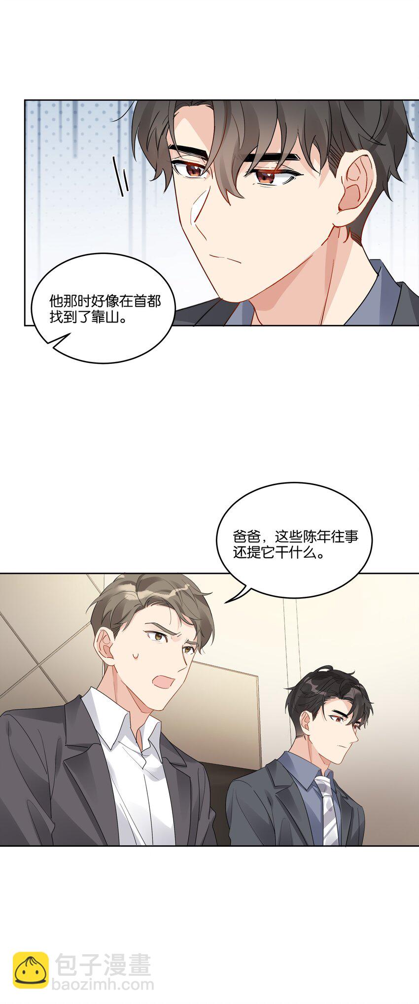 069 我不能把他让给你-第70话