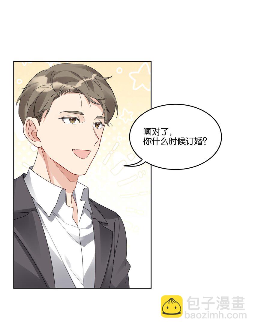 069 我不能把他让给你-第70话