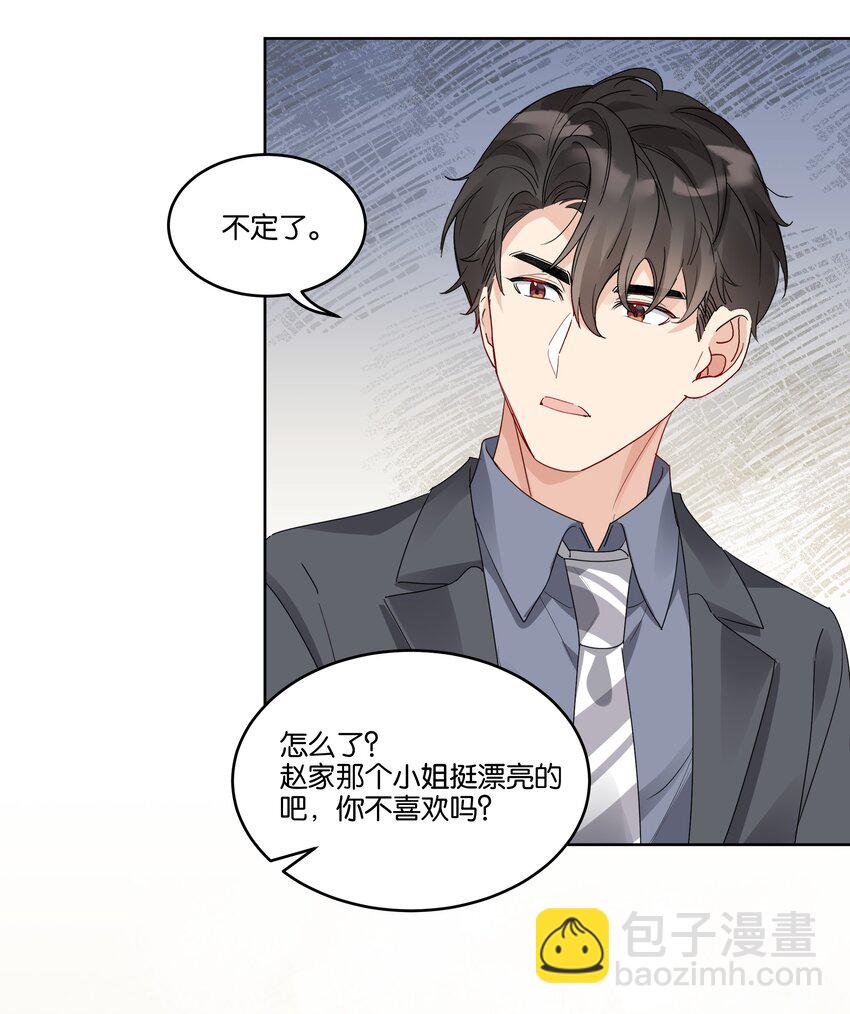 069 我不能把他让给你-第70话