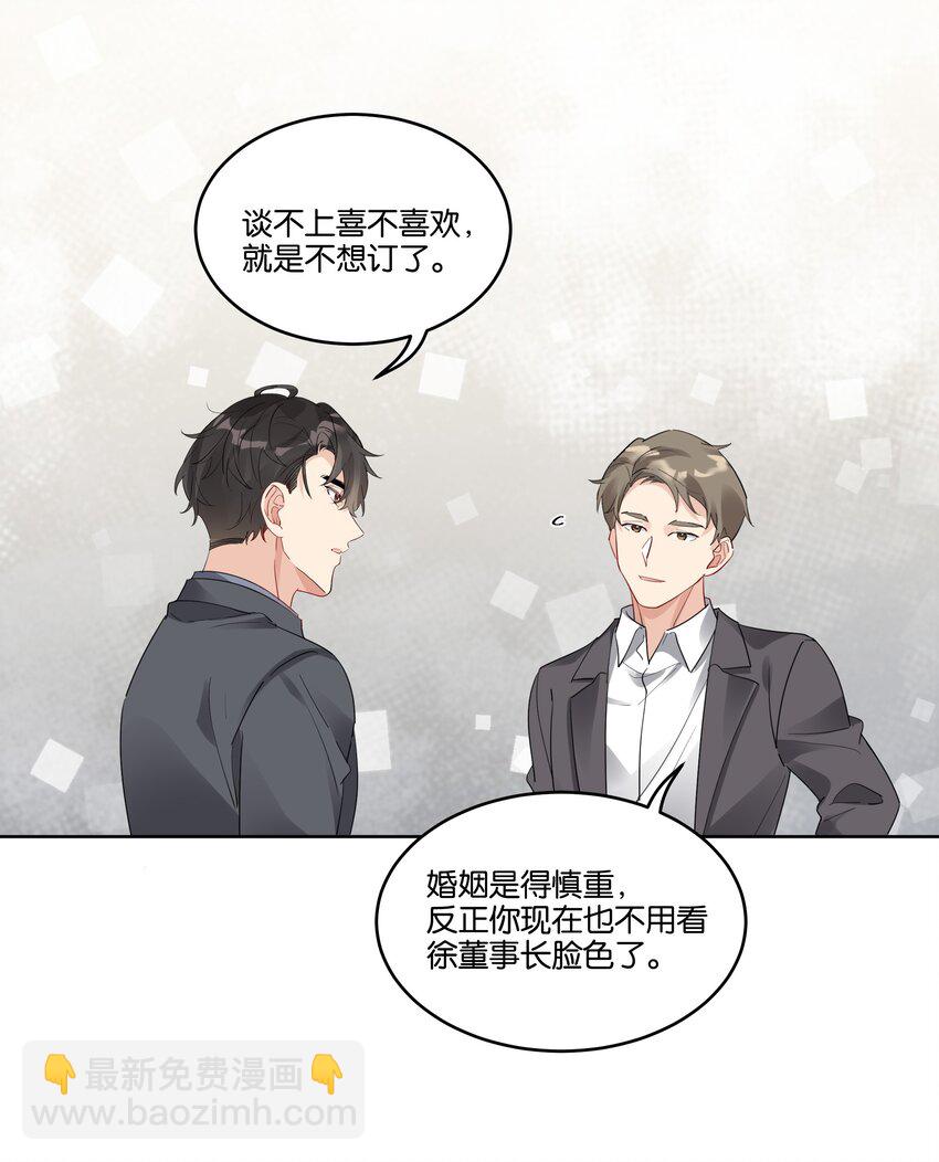 069 我不能把他让给你-第70话