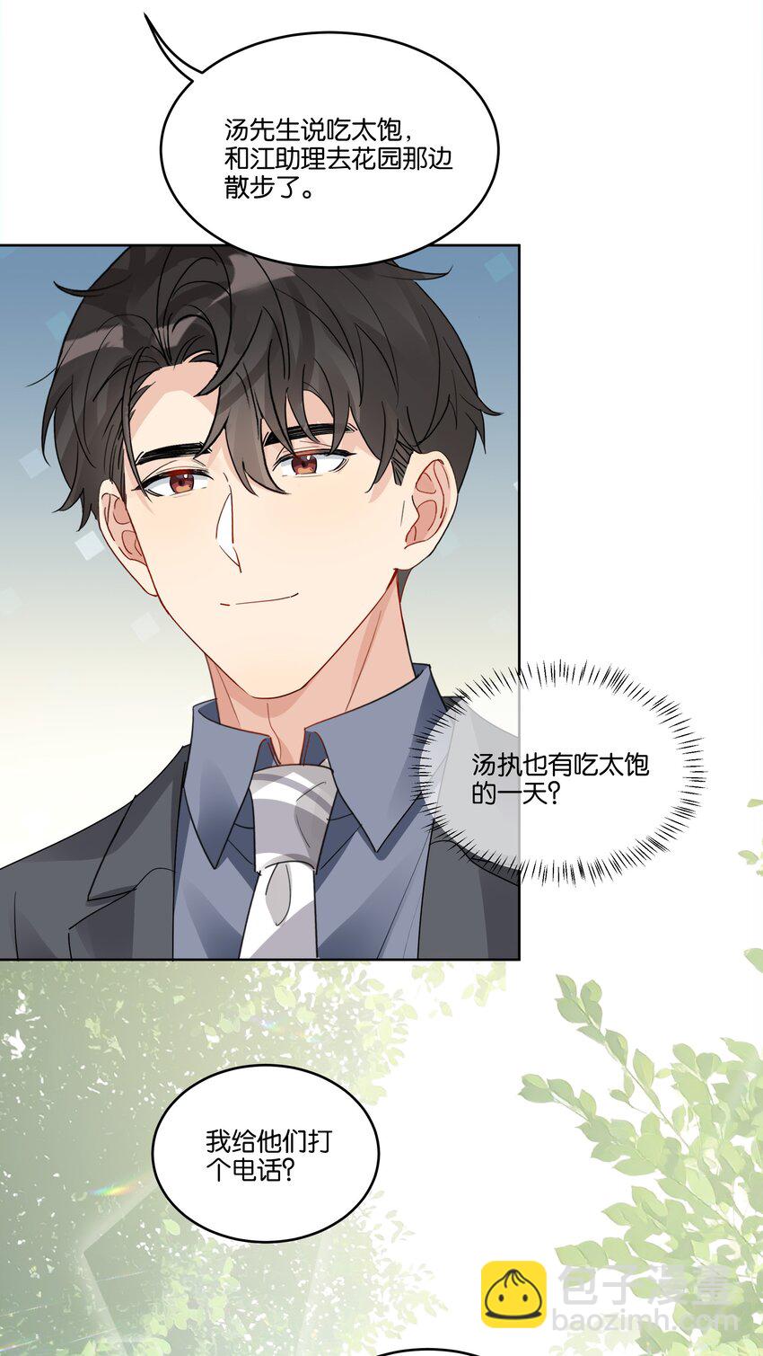 069 我不能把他让给你-第70话